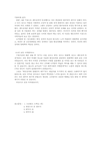 붕당정치와 탕평론의 대두-11