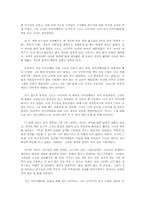 나의친구 마키아벨리와 군주론을 읽고-2