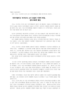 나의친구 마키아벨리와 군주론을 읽고-3