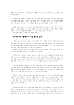 나의친구 마키아벨리와 군주론을 읽고-4