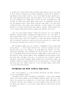 나의친구 마키아벨리와 군주론을 읽고-5