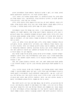 나의친구 마키아벨리와 군주론을 읽고-6