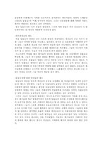 동물농장 독후감-2