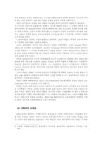한국개화기의 기독교계 여학교의 여성교육에 관한-5