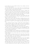 한국개화기의 기독교계 여학교의 여성교육에 관한-6