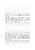 한국개화기의 기독교계 여학교의 여성교육에 관한-8