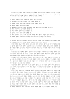 한국개화기의 기독교계 여학교의 여성교육에 관한-11