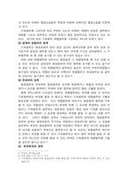 기속행위와 재량행위-4