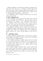 기속행위와 재량행위-5