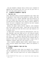 기속행위와 재량행위-6