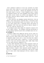 기속행위와 재량행위-7