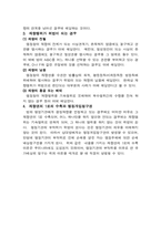 기속행위와 재량행위-11