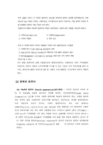 컴퓨터 레포트-10