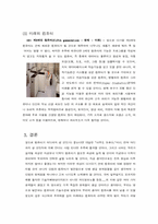 컴퓨터 레포트-12