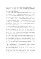 학교사회사업 레포트-3