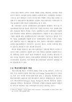 학교사회사업 레포트-4