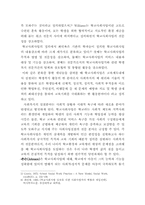 학교사회사업 레포트-6