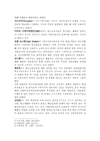 학교사회사업 레포트-7