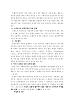 학교사회사업 레포트-10