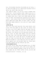 학교사회사업 레포트-15