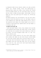 학교사회사업 레포트-16