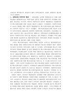 학교사회사업 레포트-18