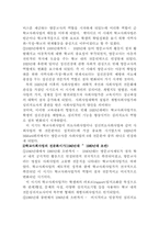 학교사회사업 레포트-20