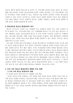 청소년 평생교육-3