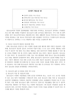 청소년 평생교육-4