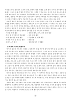 청소년 평생교육-8
