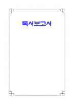 체 게바라 평전을 읽고-1