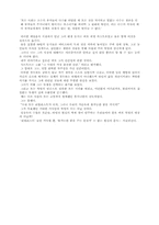 체 게바라 평전을 읽고-3