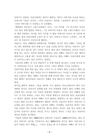 가시고기 독후감-2