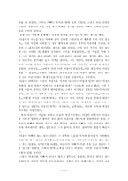 가시고기 독후감-3