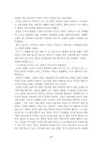 가시고기 독후감-4