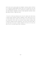가시고기 독후감-5