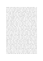 로마인 이야기 독후감-2