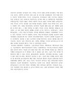 로마인 이야기 독후감-5