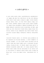 소유냐 삶이냐 독후감-1