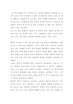 소유냐 삶이냐 독후감-2