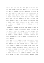 소유냐 삶이냐 독후감-3