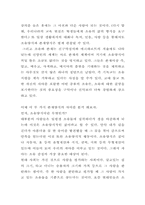 소유냐 삶이냐 독후감-4