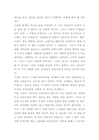 소유냐 삶이냐 독후감-6