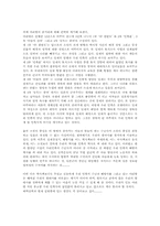 아리랑 독후감 레포트-2