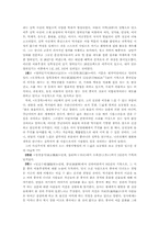열하일기를 읽고-2