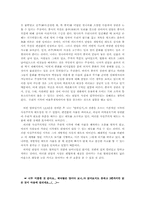 열하일기를 읽고-3