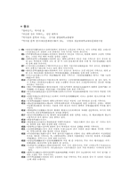 열하일기를 읽고-4