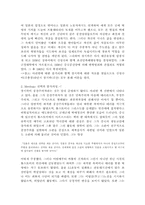 아리랑 독후감 레포트-3