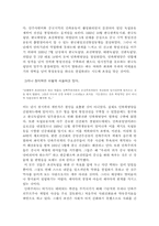 아리랑 독후감 레포트-7