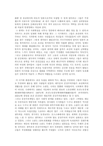 아리랑 독후감 레포트-8